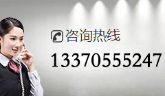 咨詢熱線