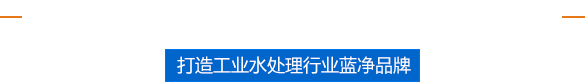 德藍(lán)出色品質(zhì)